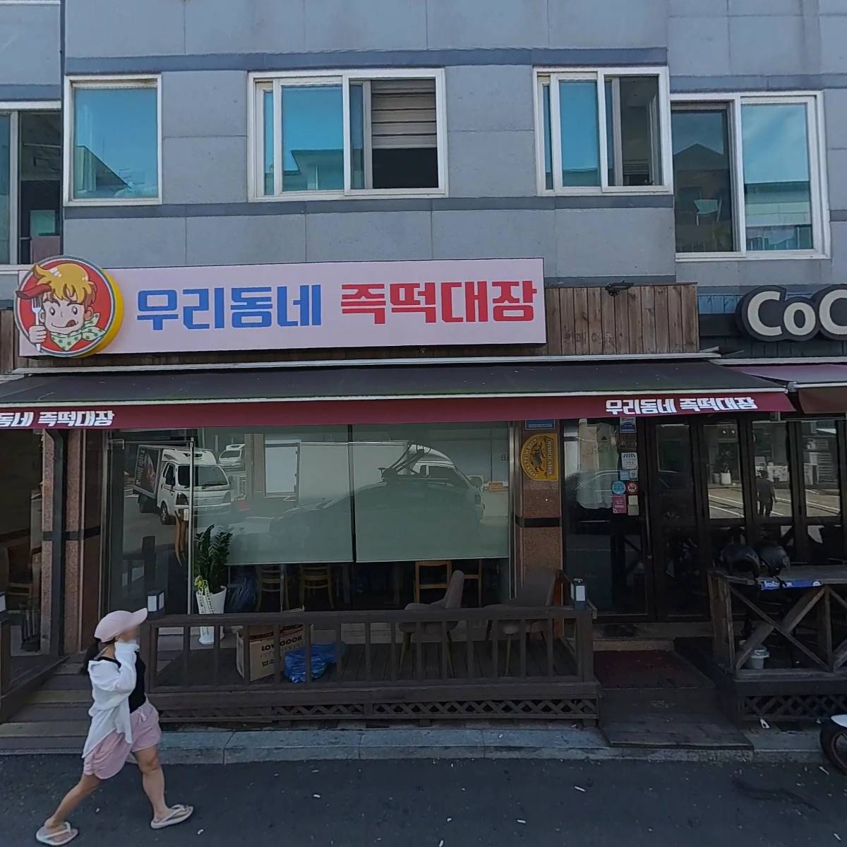 주식회사리치에프엔비