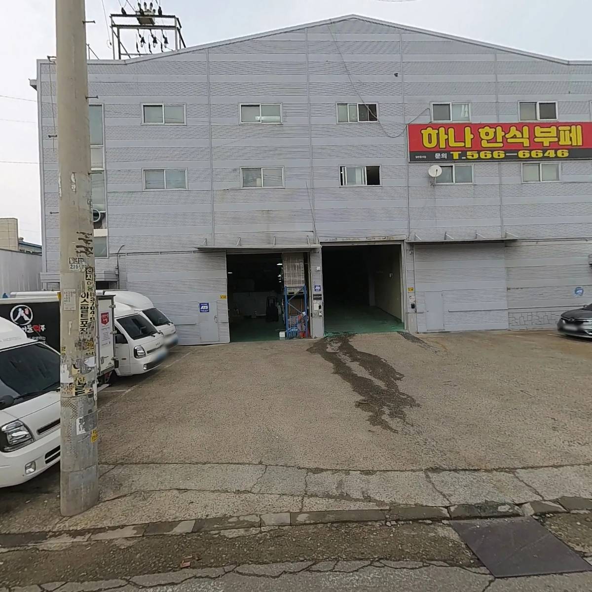 포스텐코리아주식회사