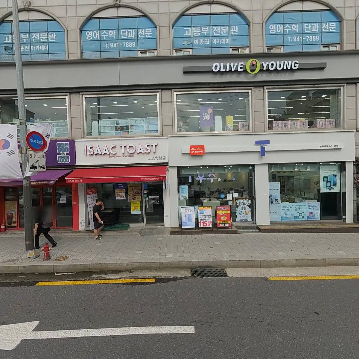 이삭토스트 정릉시장점
