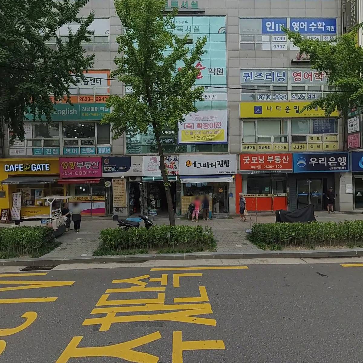 프랭크버거 신도림점