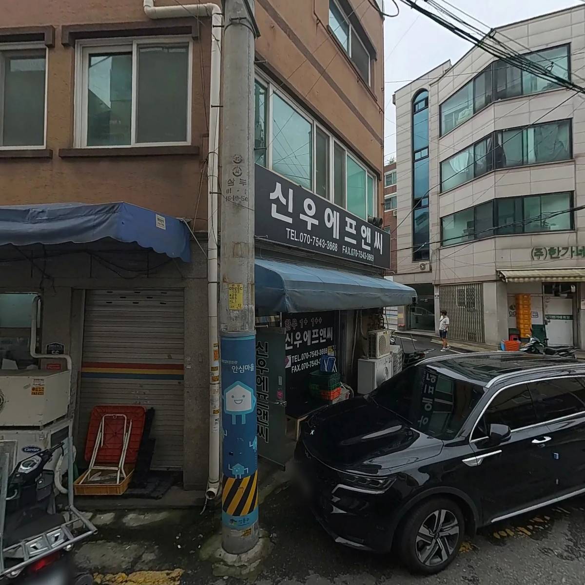 주식회사 프레시미트