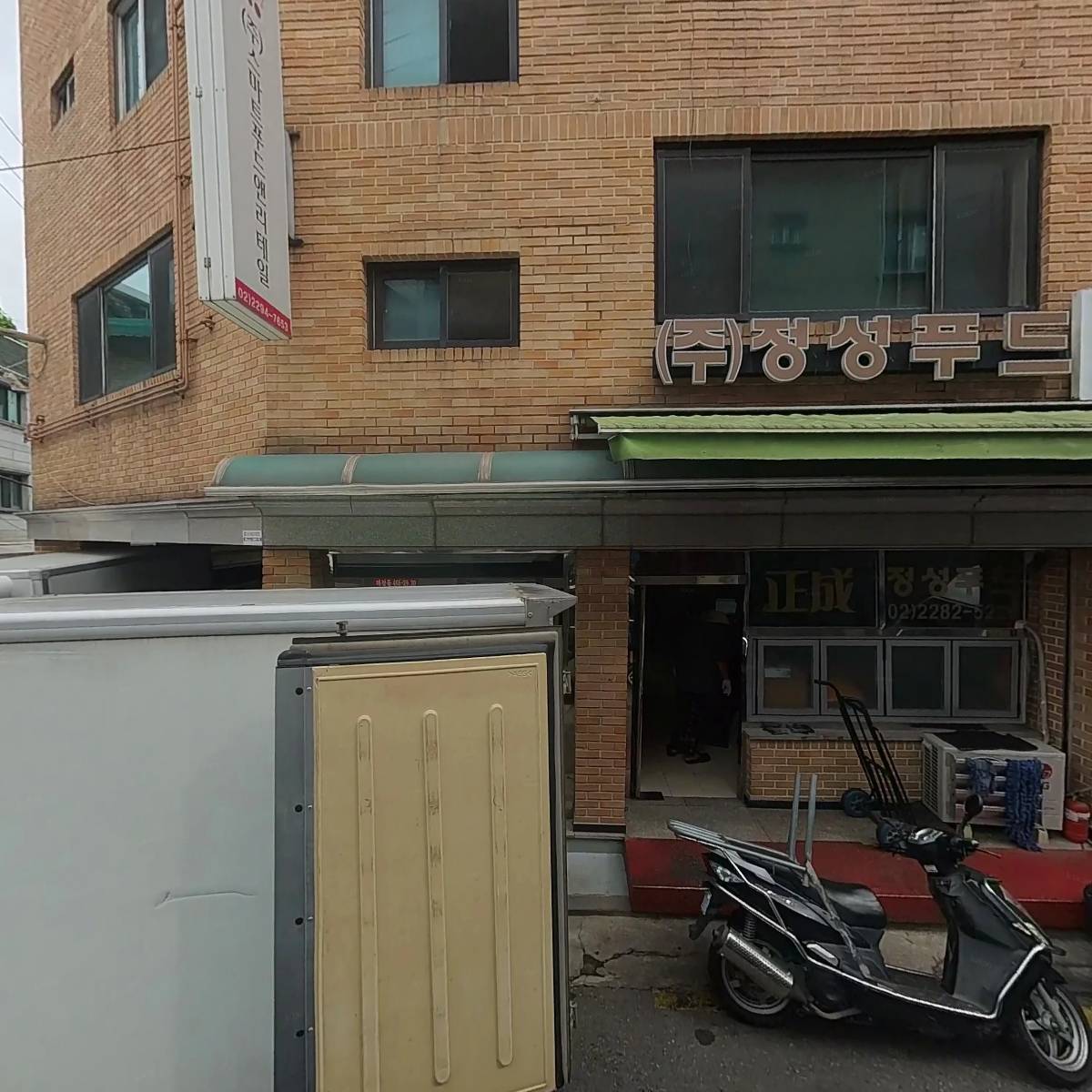 주식회사 프레시미트_3