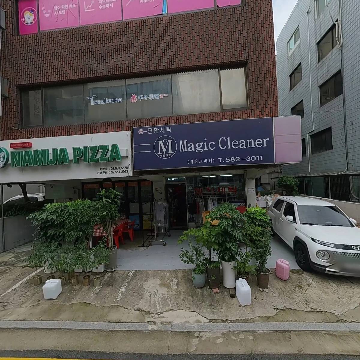 매직크리너