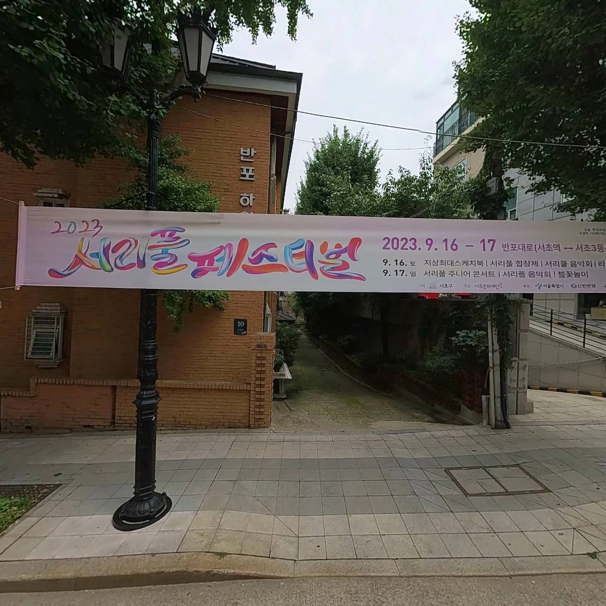 서울프랑스학교학부모협회(분사무소)