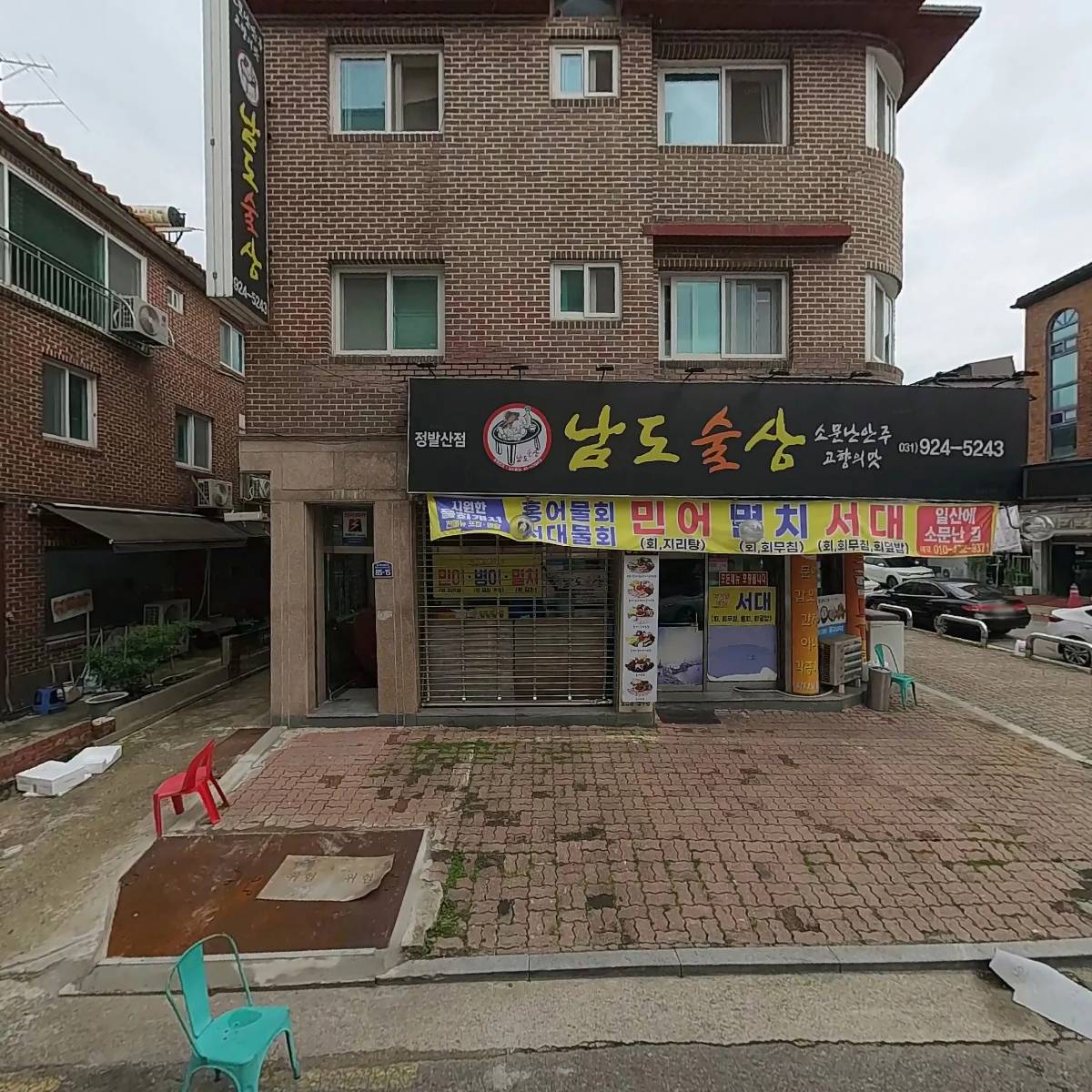 남도술상