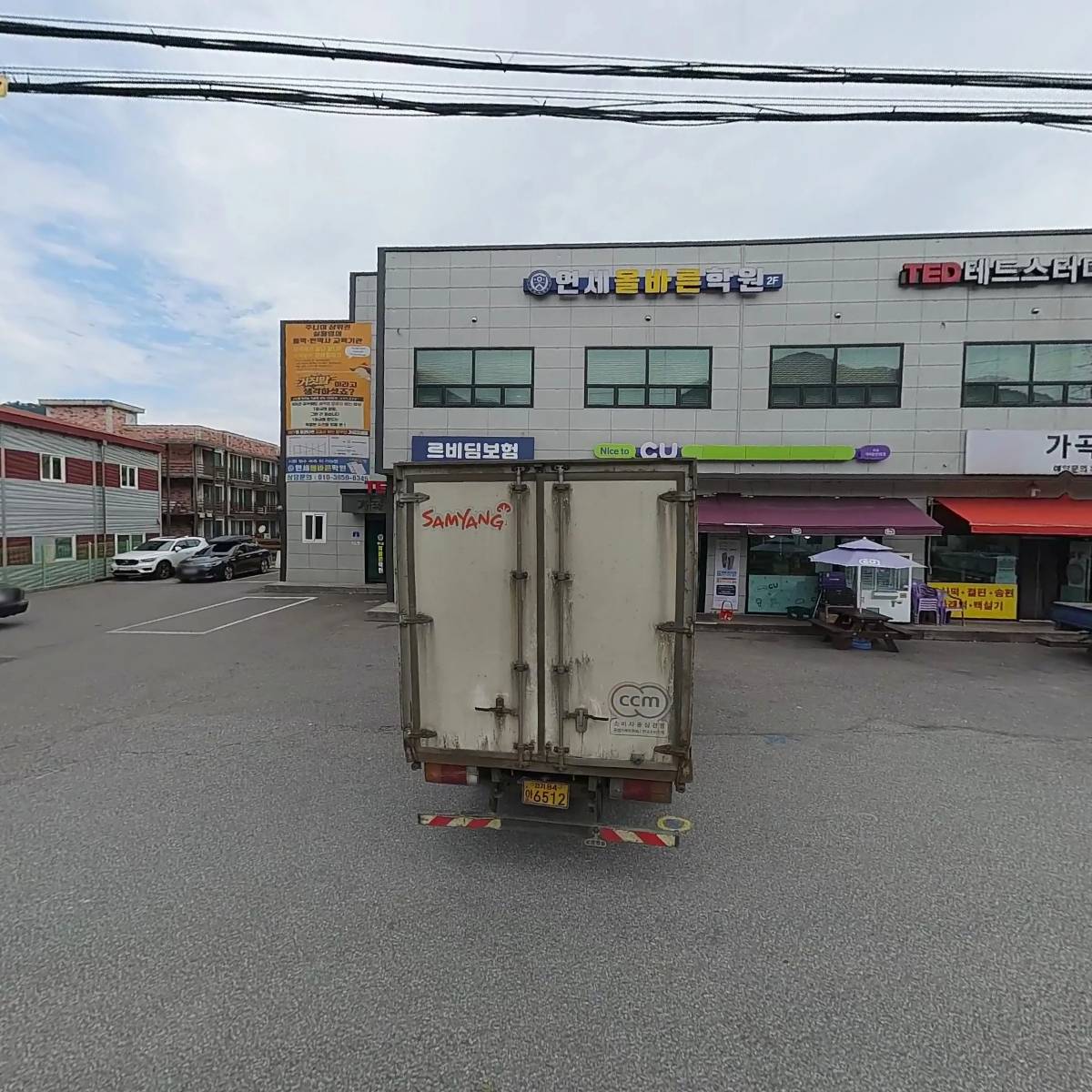 연세올바른학원