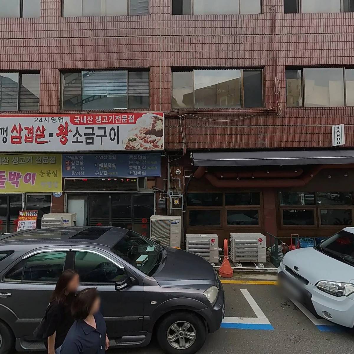 주식회사 코리안푸드플러스