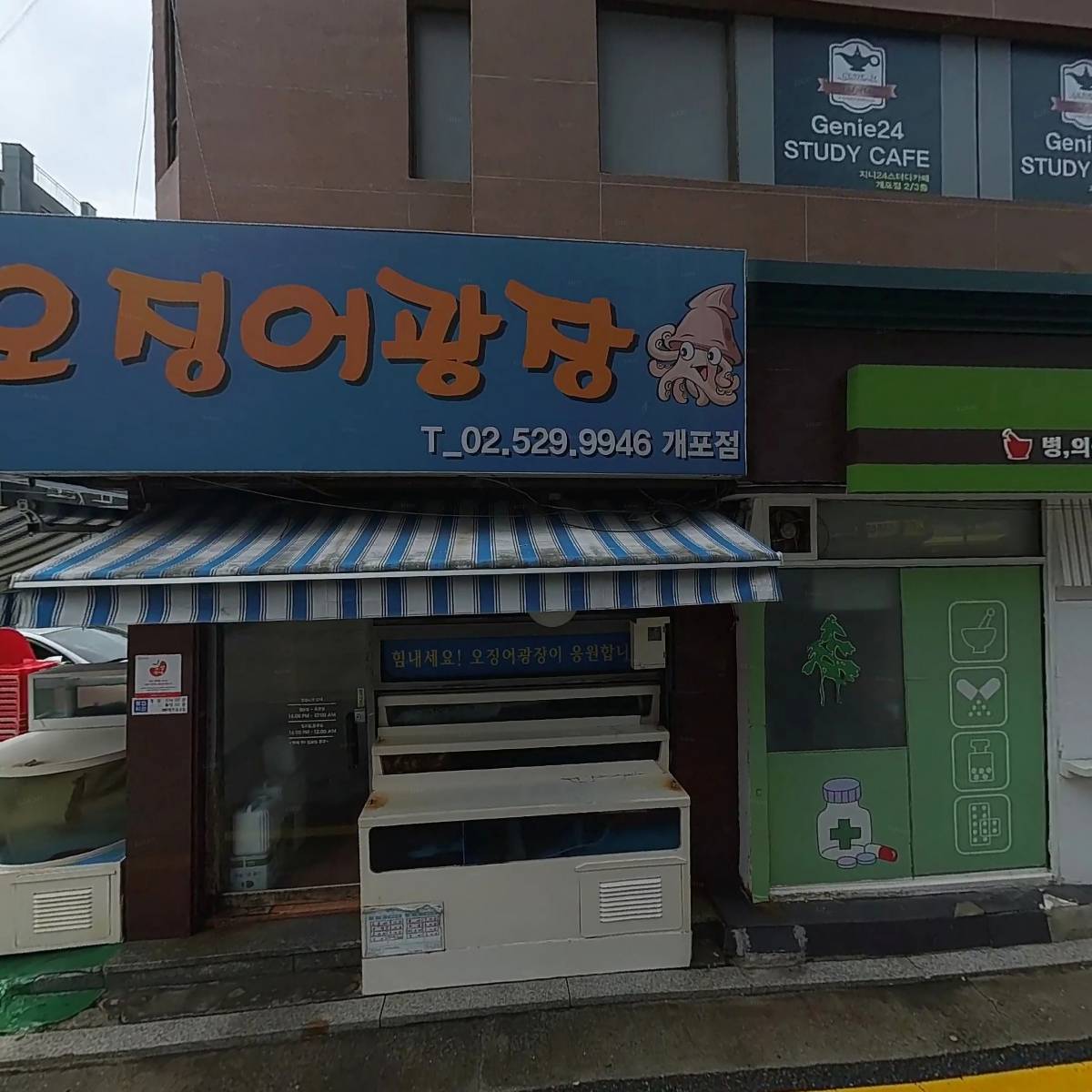소나무약국_3