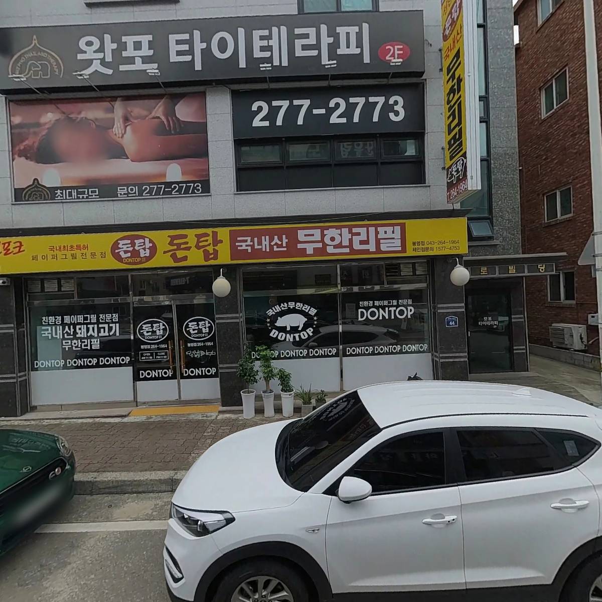 산울림노래연습장_3