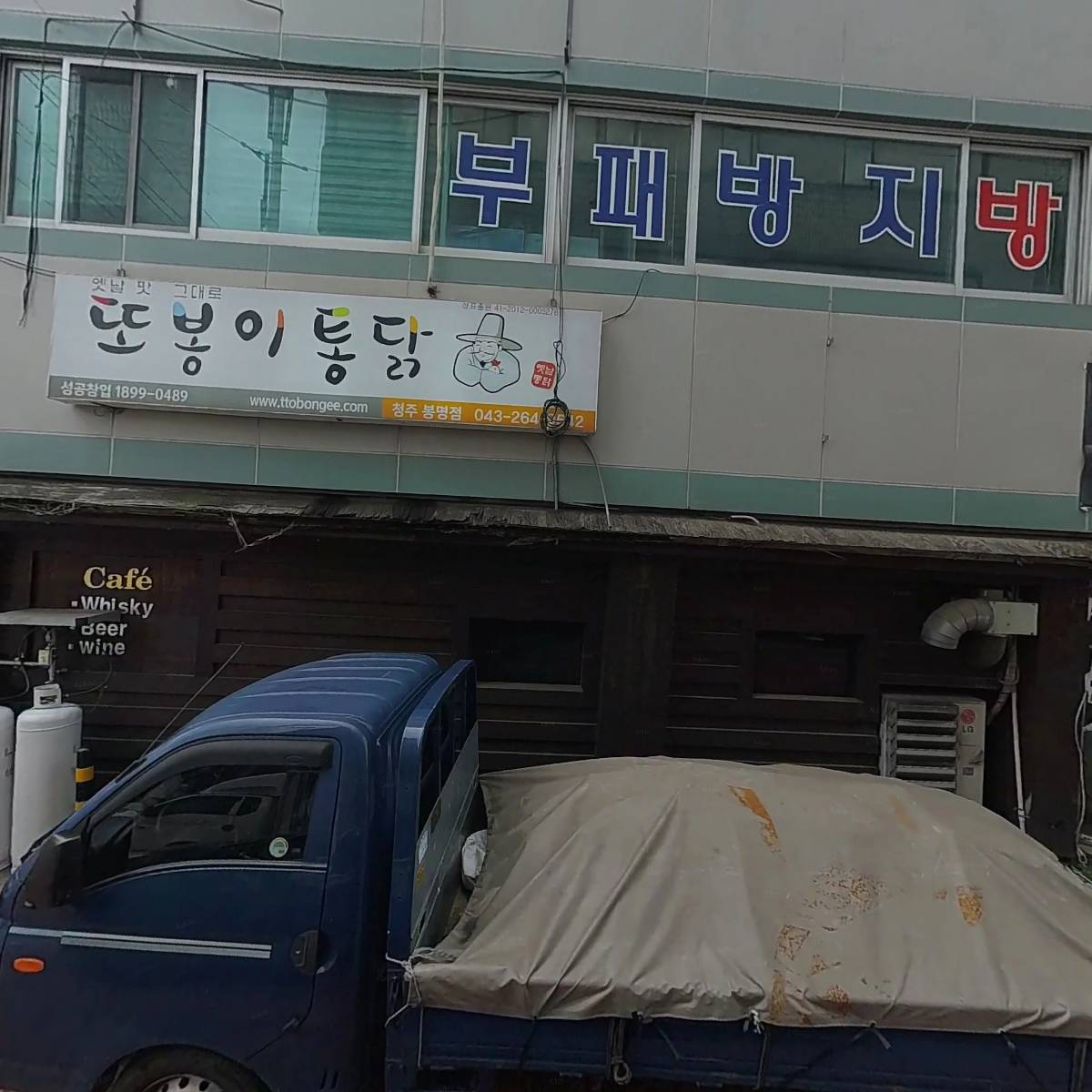 충청환경연구소 주식회사