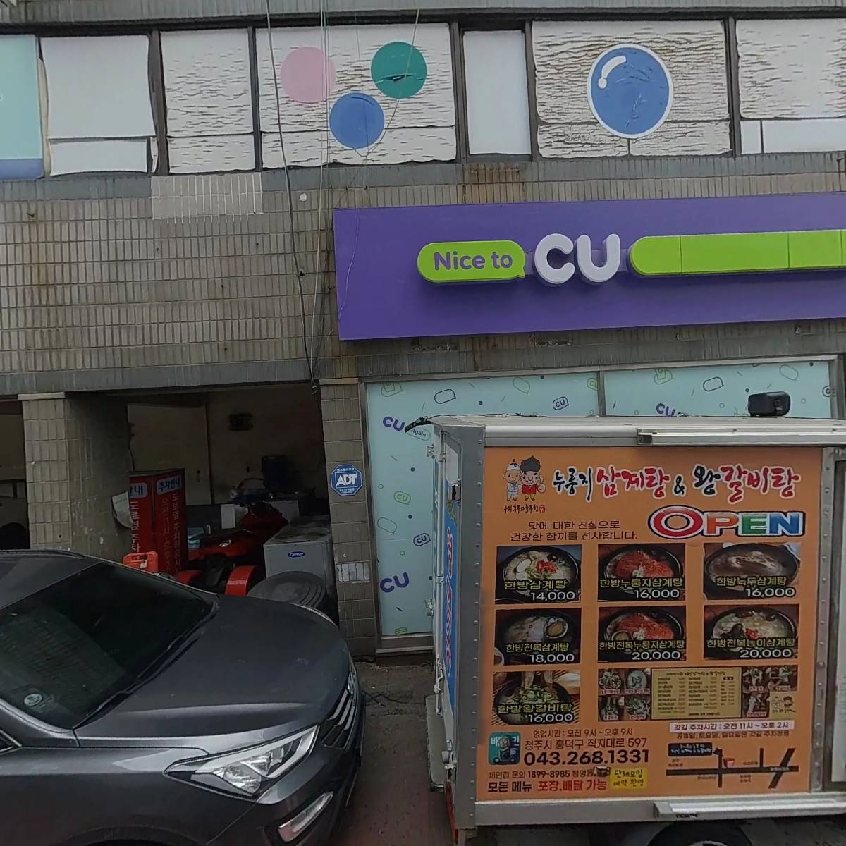 충청환경연구소 주식회사_3