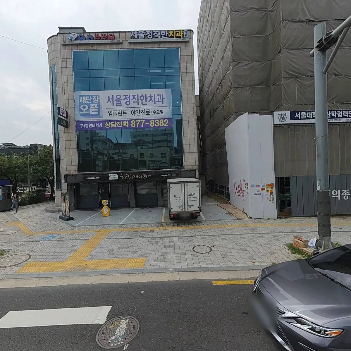 치킨매니아