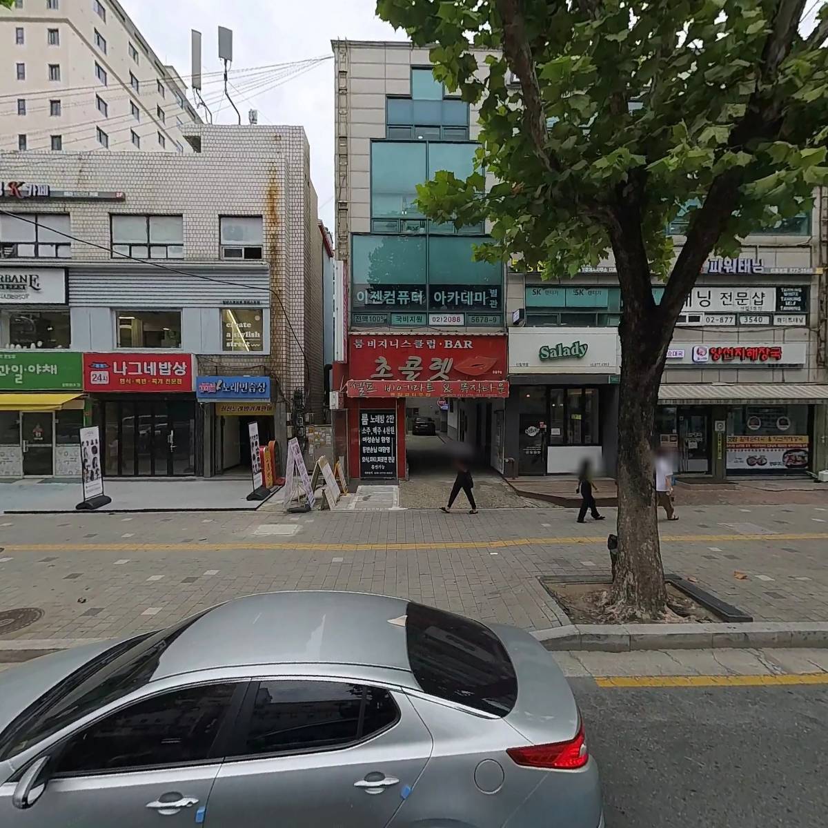 샐러디신림역점