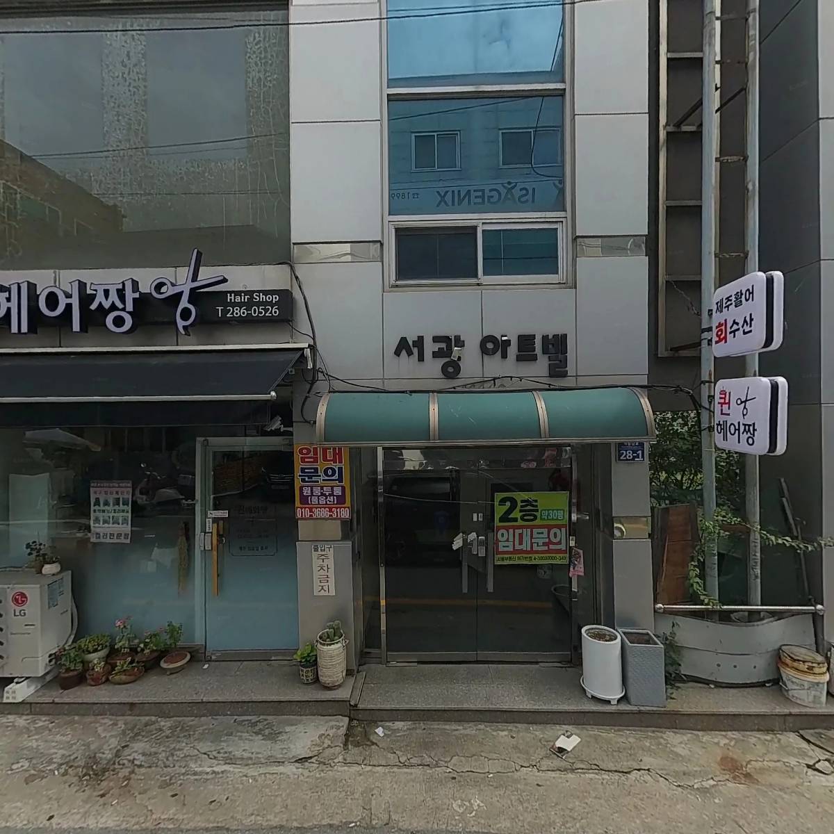 제주활어회 수산_3