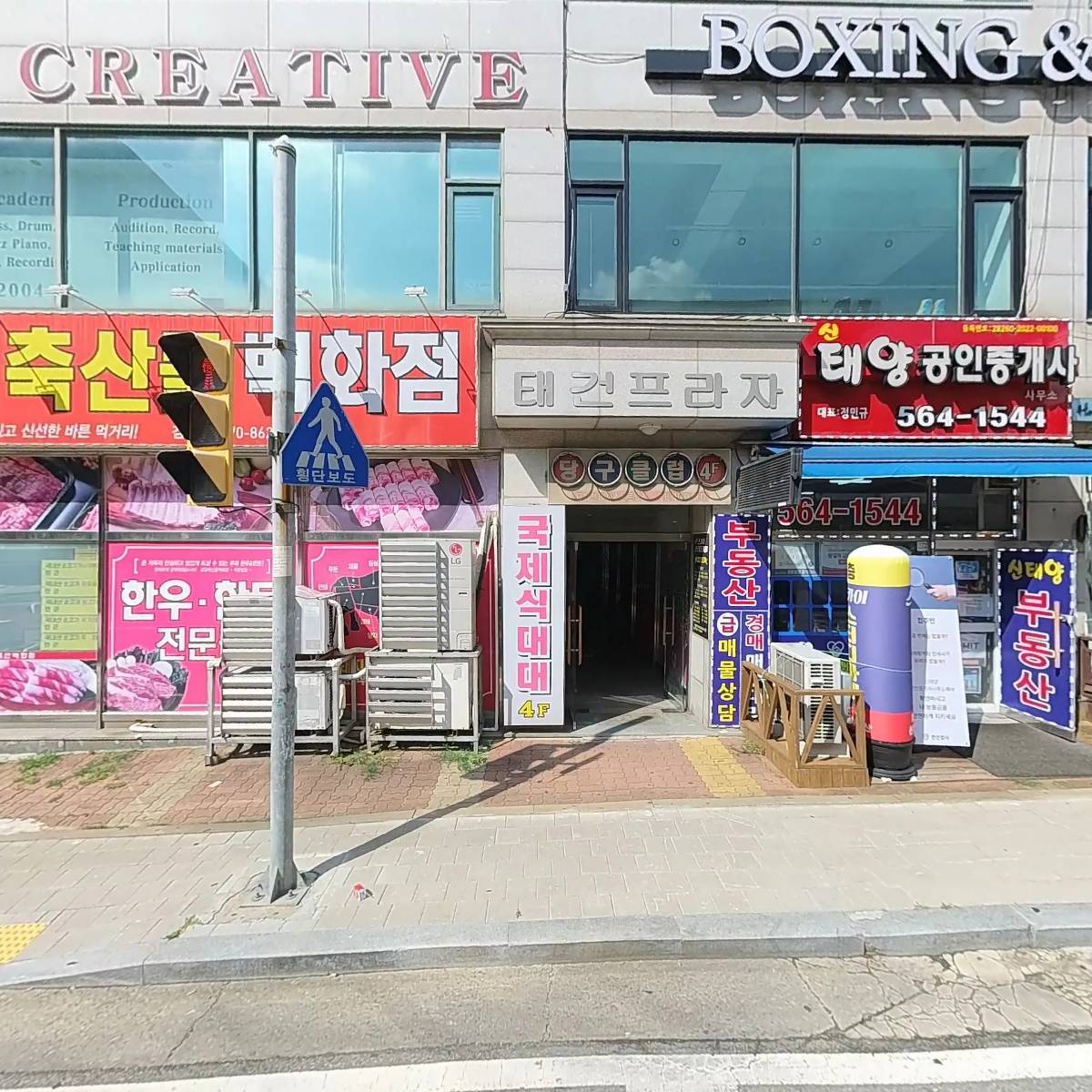별난만두&까페
