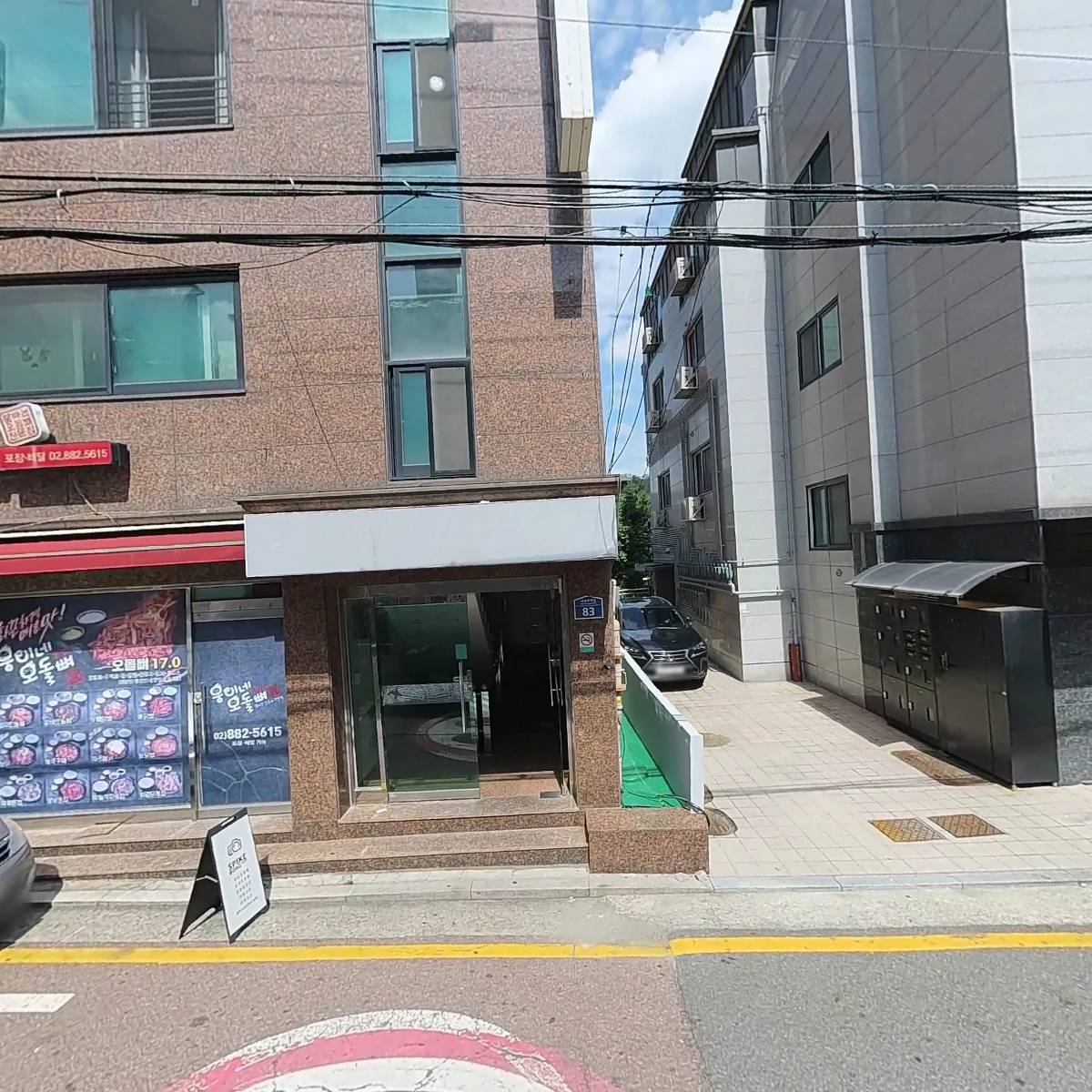 GS25봉천근화점