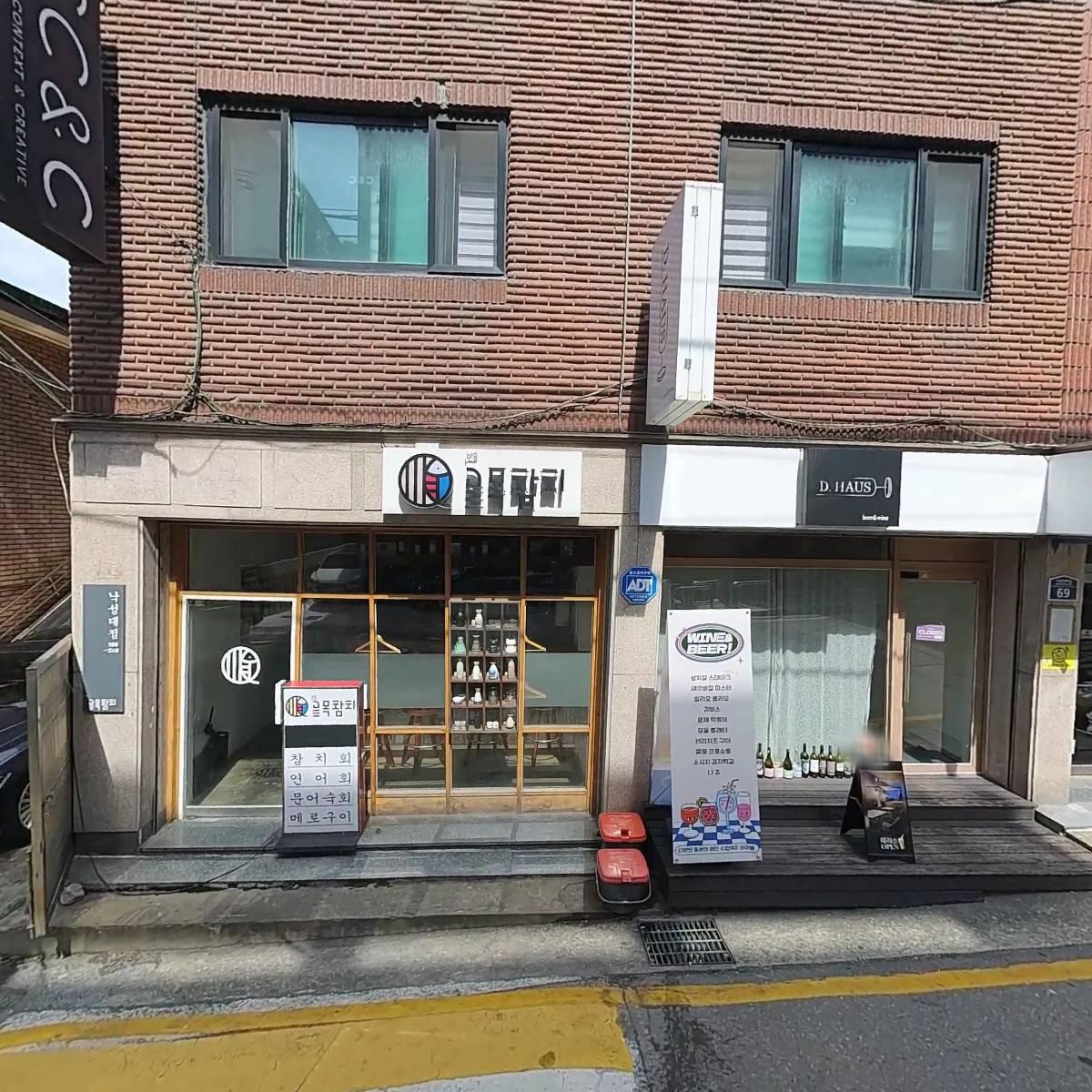 골목참치 낙성대점