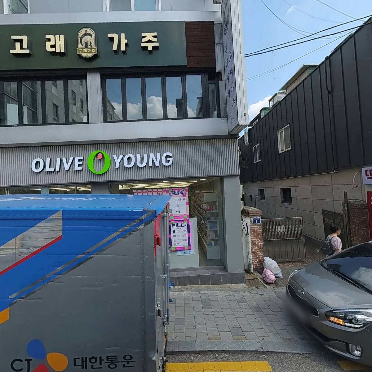 고래가주 낙성대점
