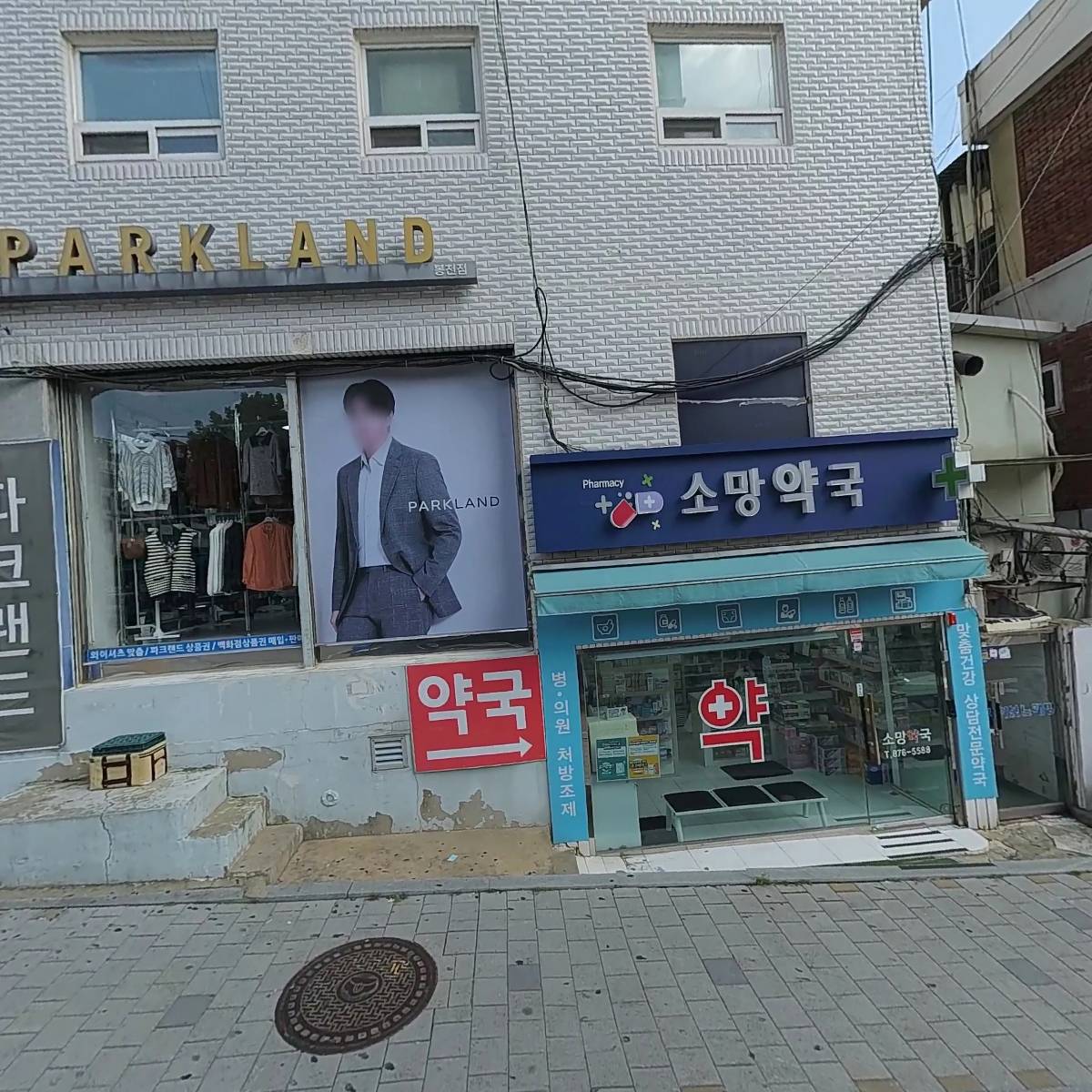 파크랜드