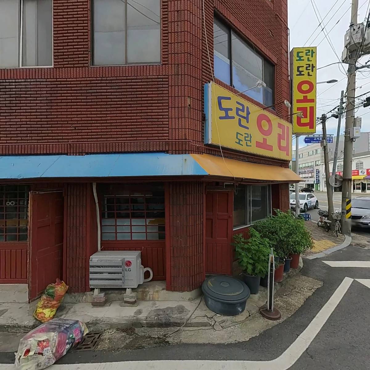 도란도란둘러앉아