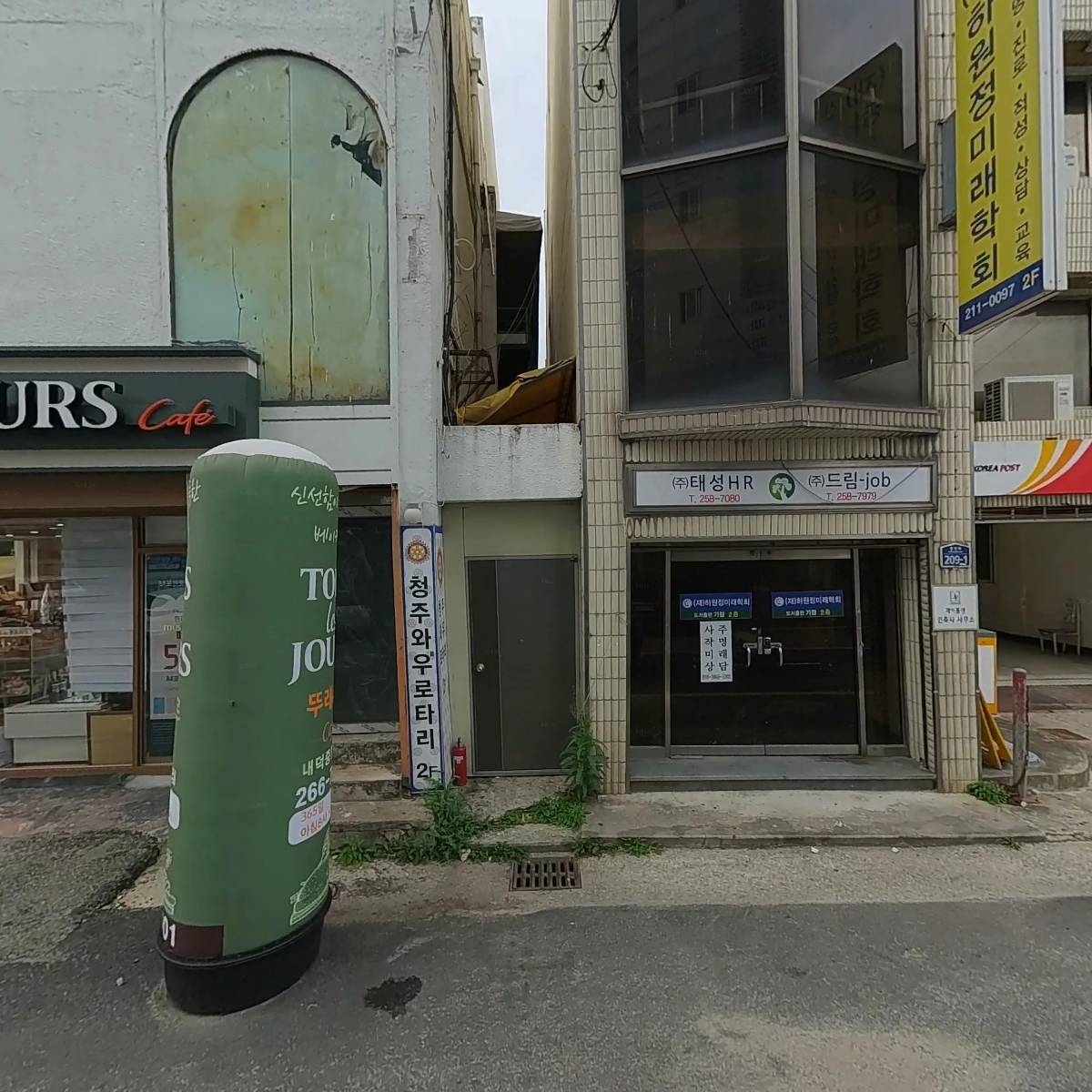 주식회사 우리메디텍