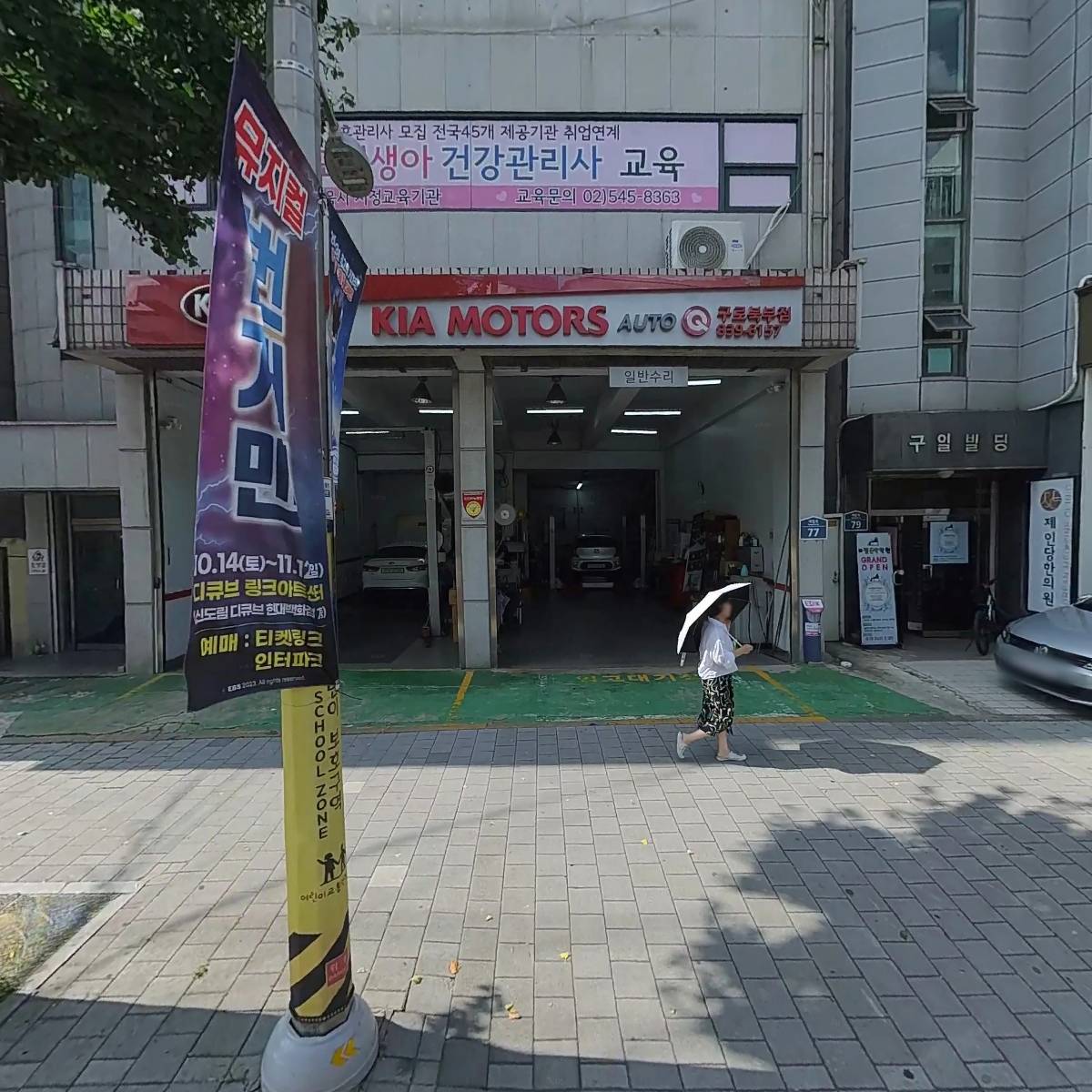 구로북부점 기아오토큐