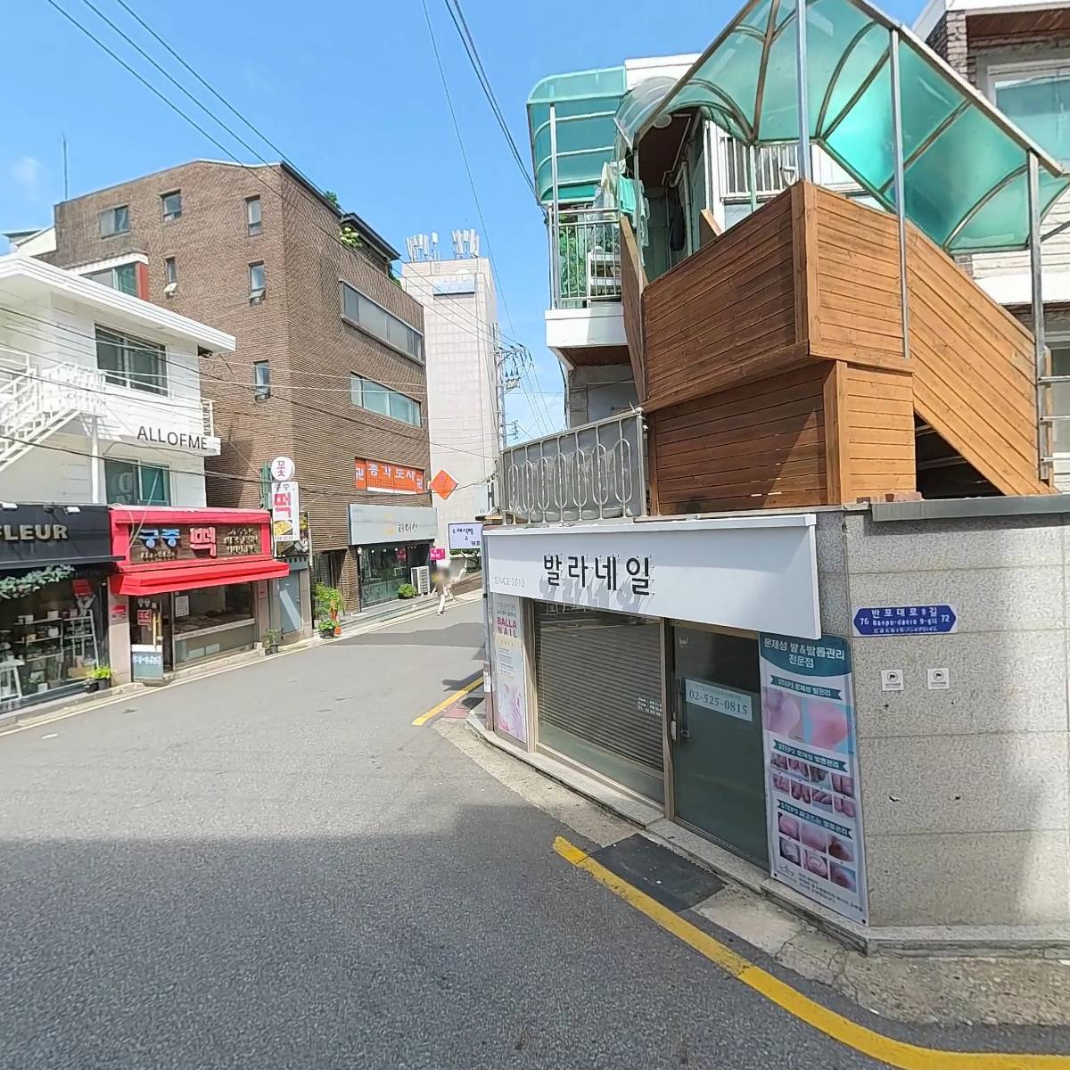 서초김치찌개