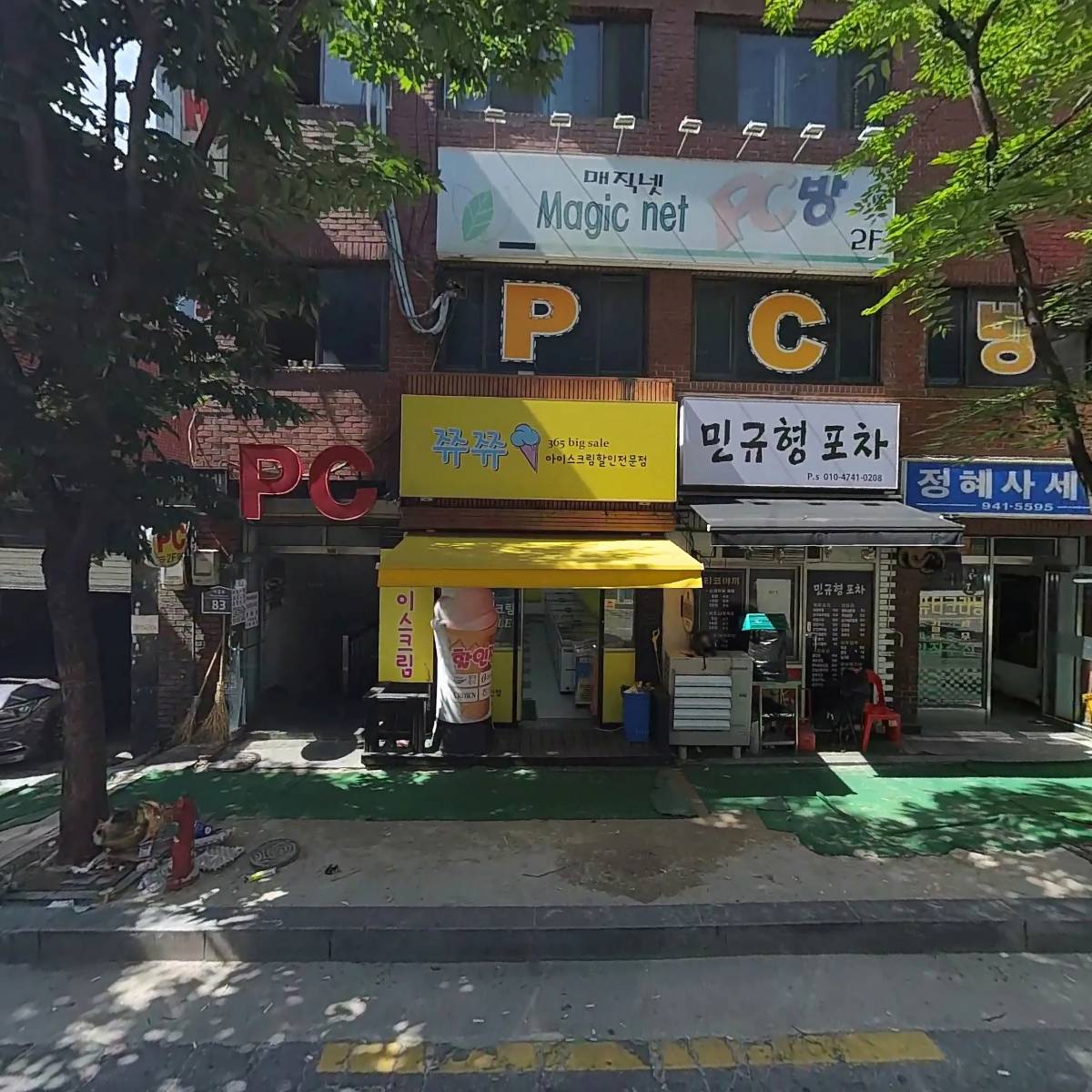 피자생각 치코파닭