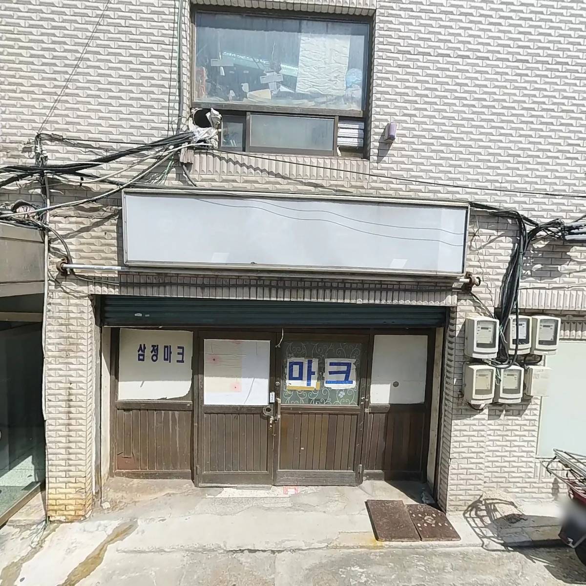 (주)보나미