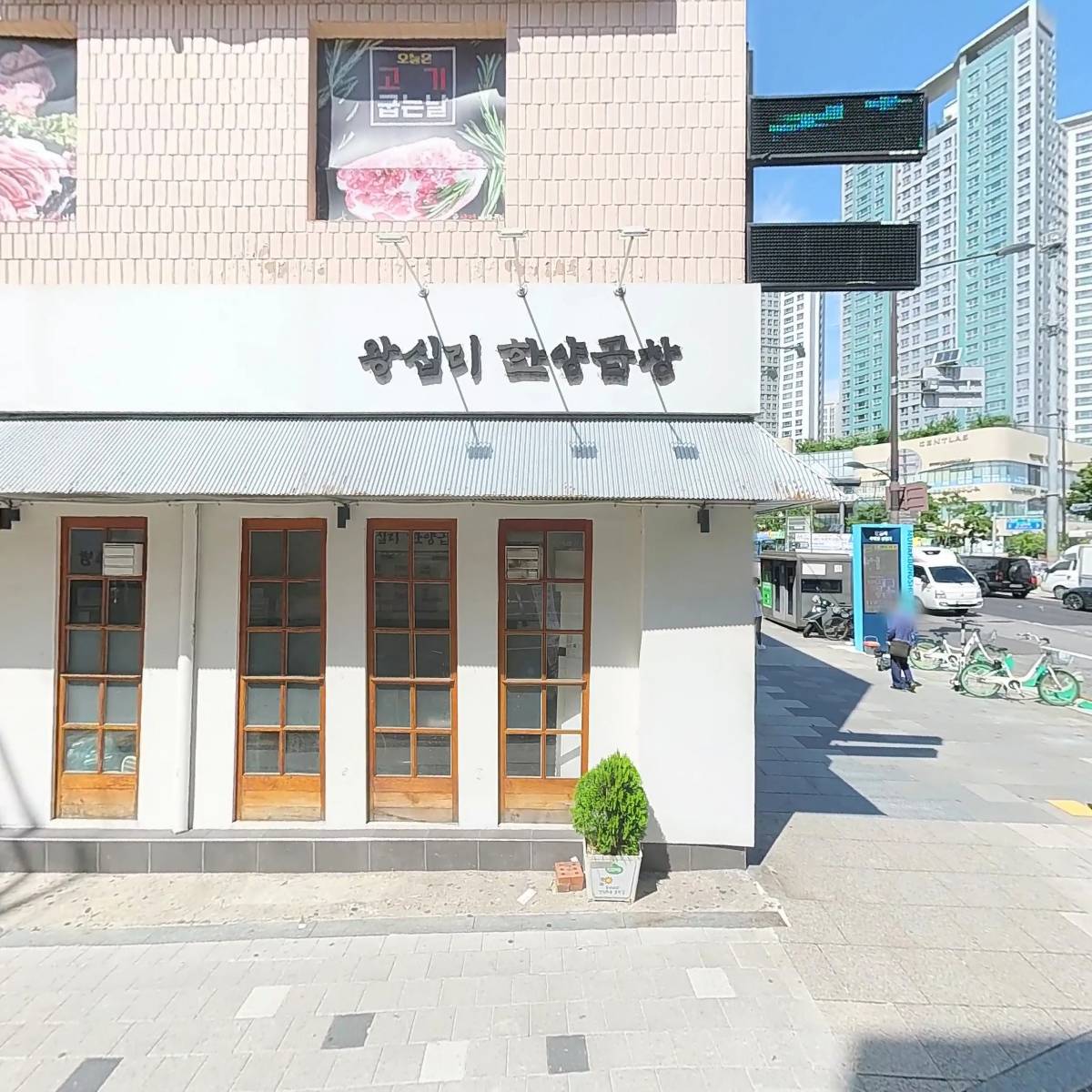 명성사
