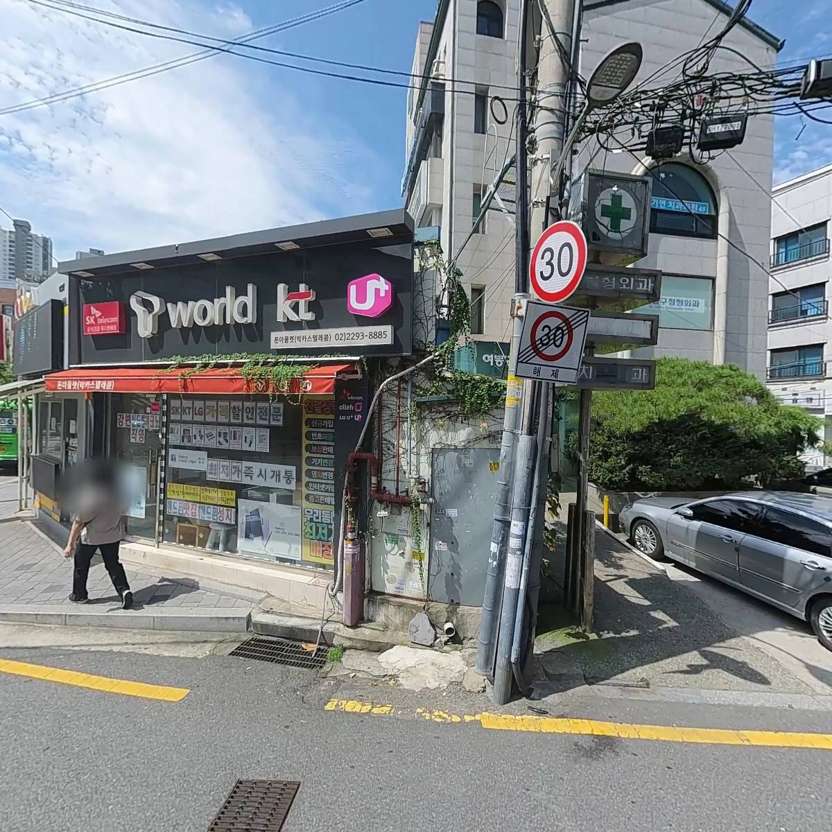 새서독약국_3