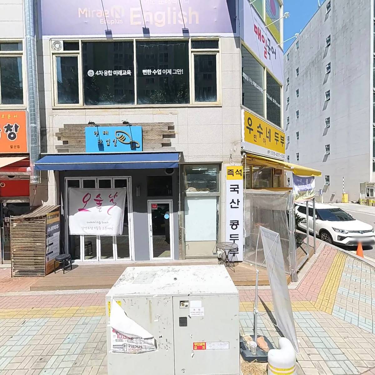아이스팩트
