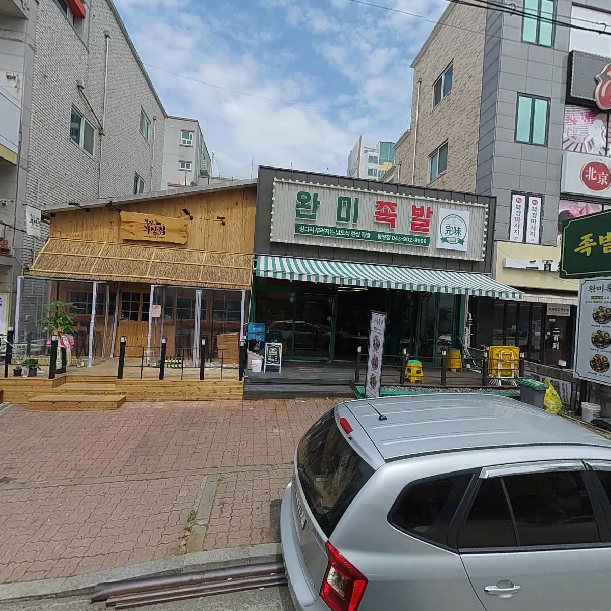 완미족발 봉명점