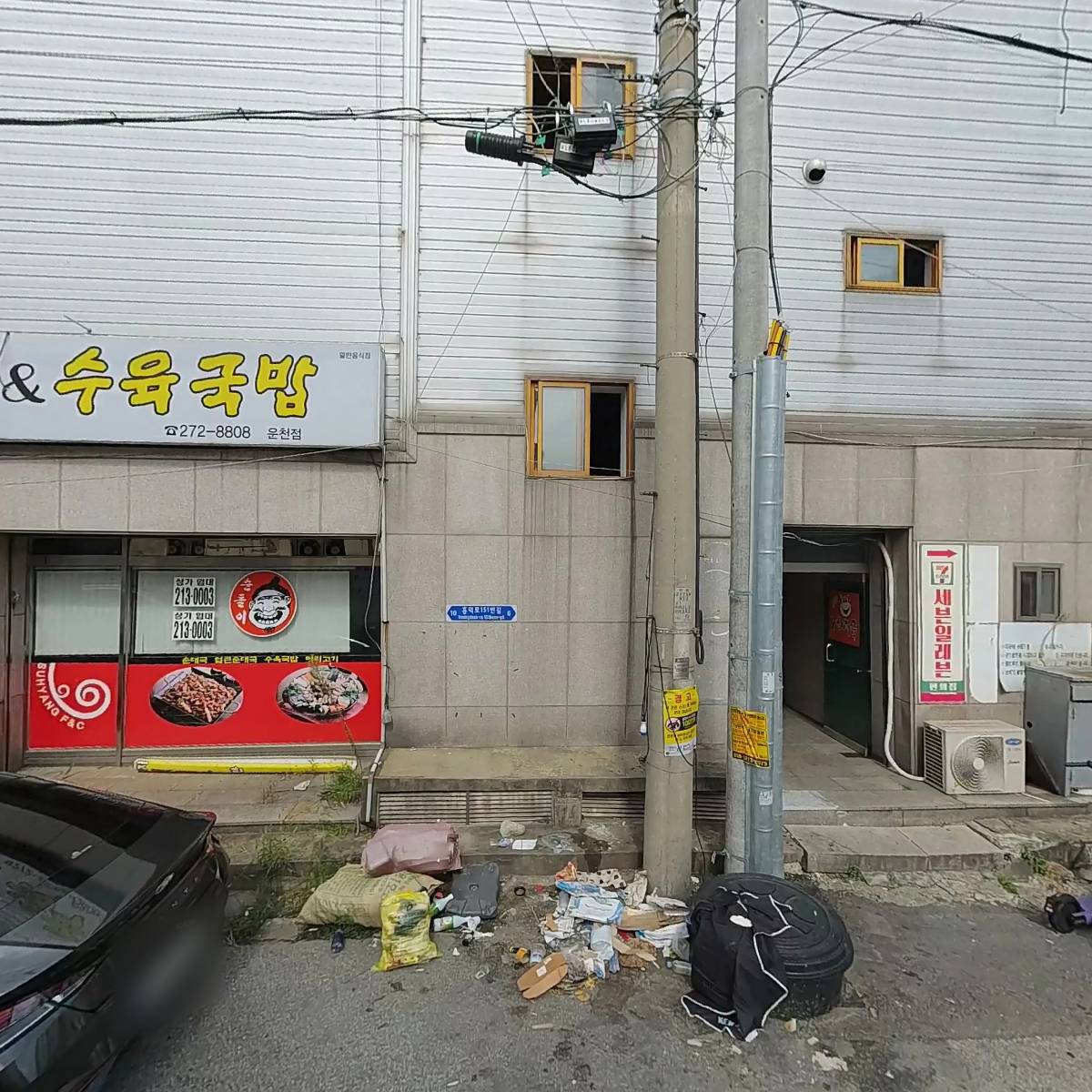 금강볼링장