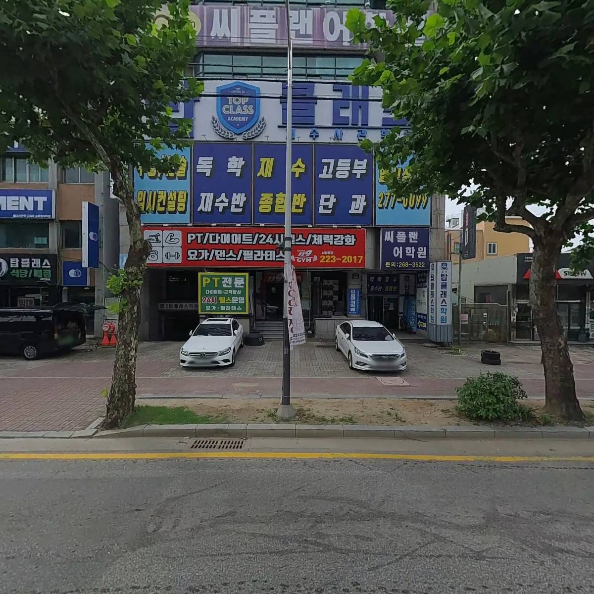 씨플랜어학원