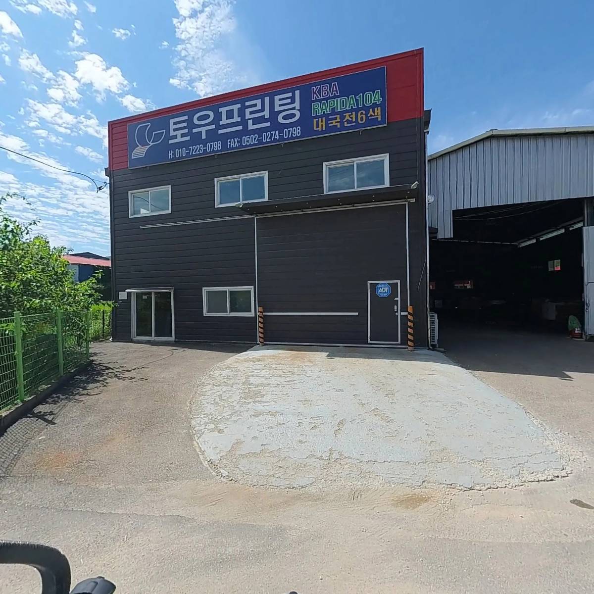 주식회사세진피앤씨