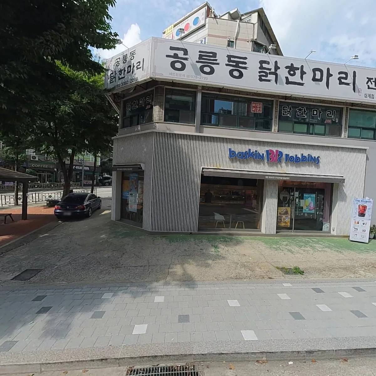배스킨라빈스 당고개점