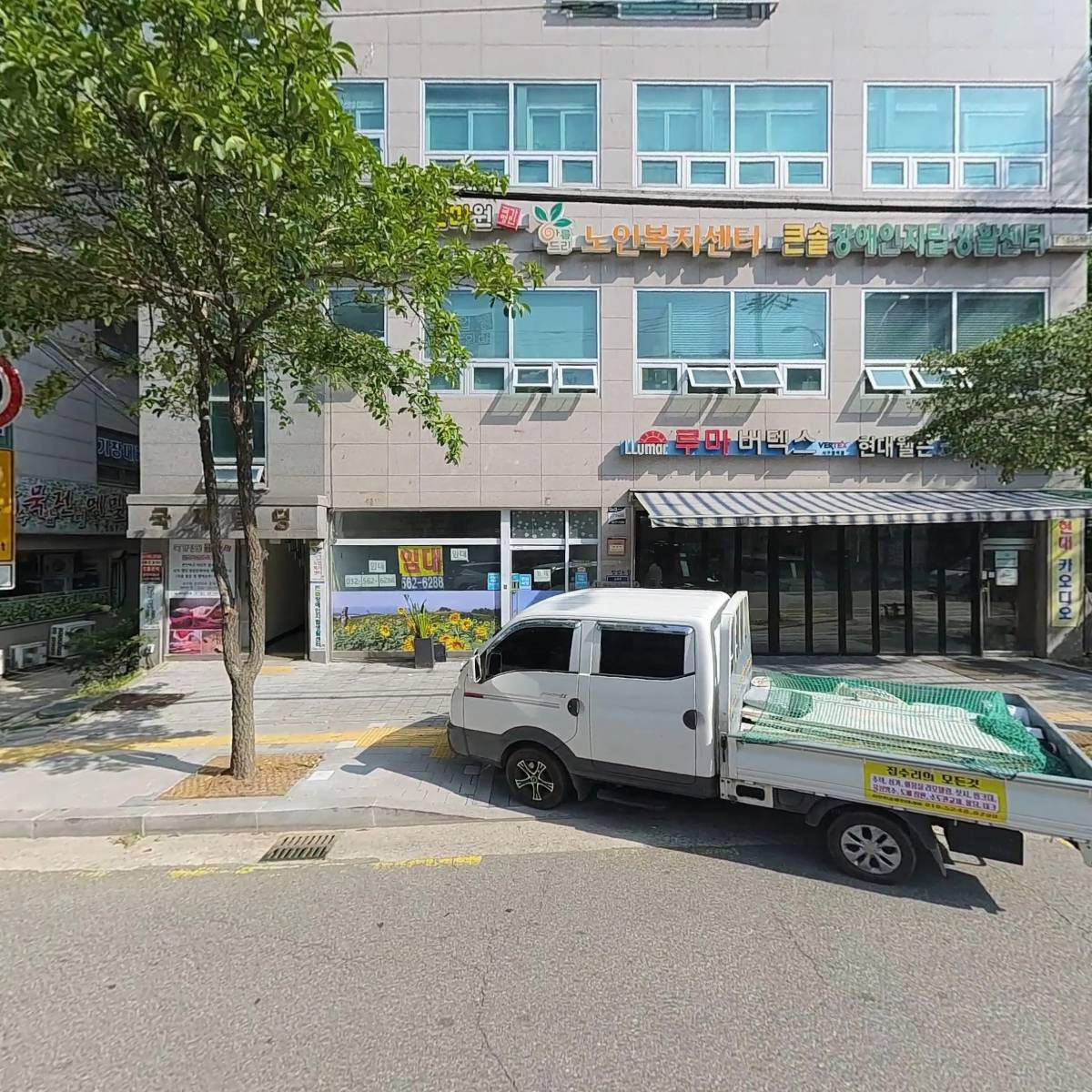 아름드리노인복지센터