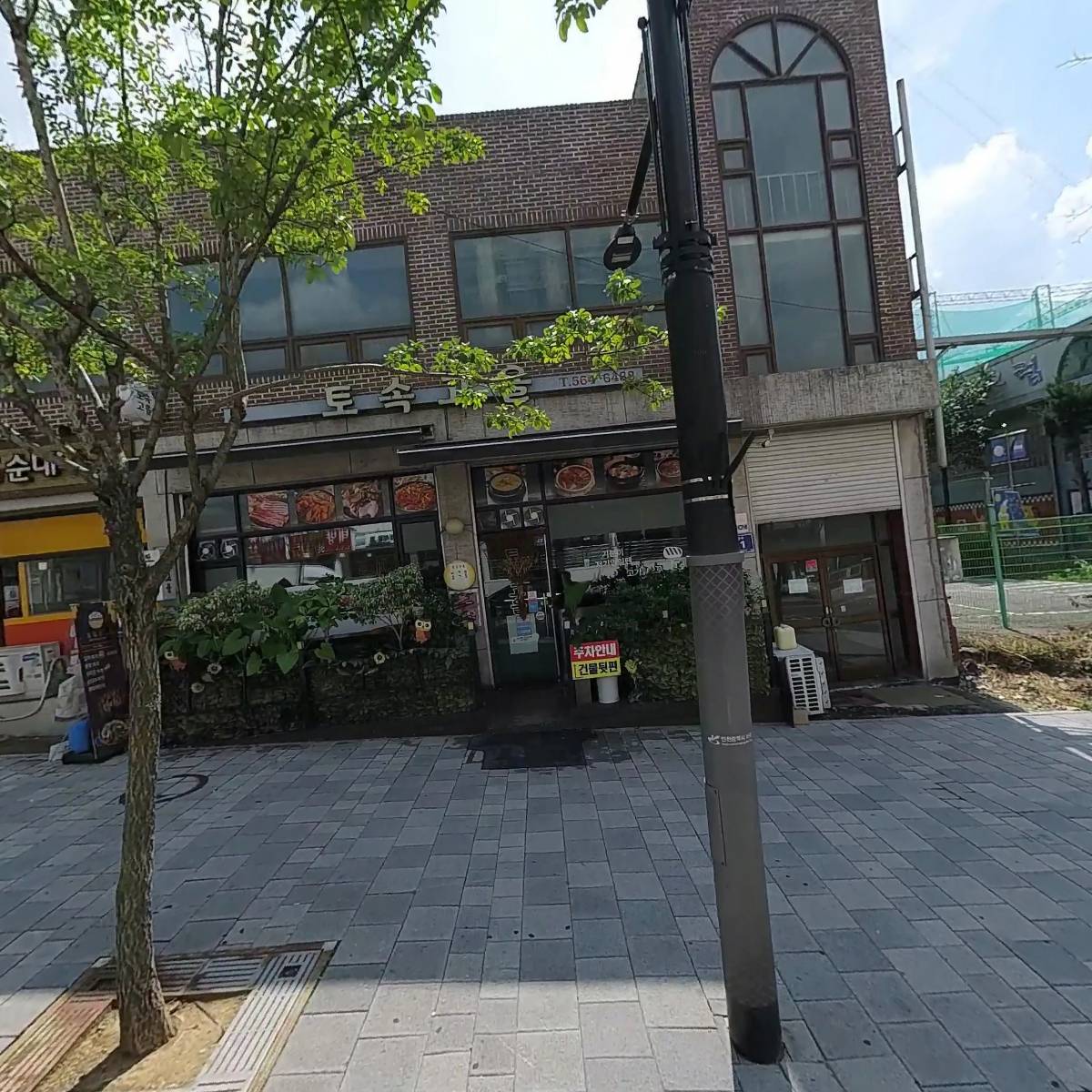 （주）나경상사인천지점