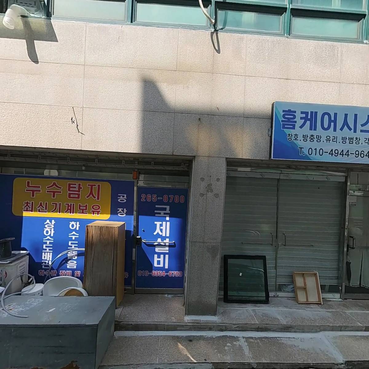 가나주야간보호센터_3