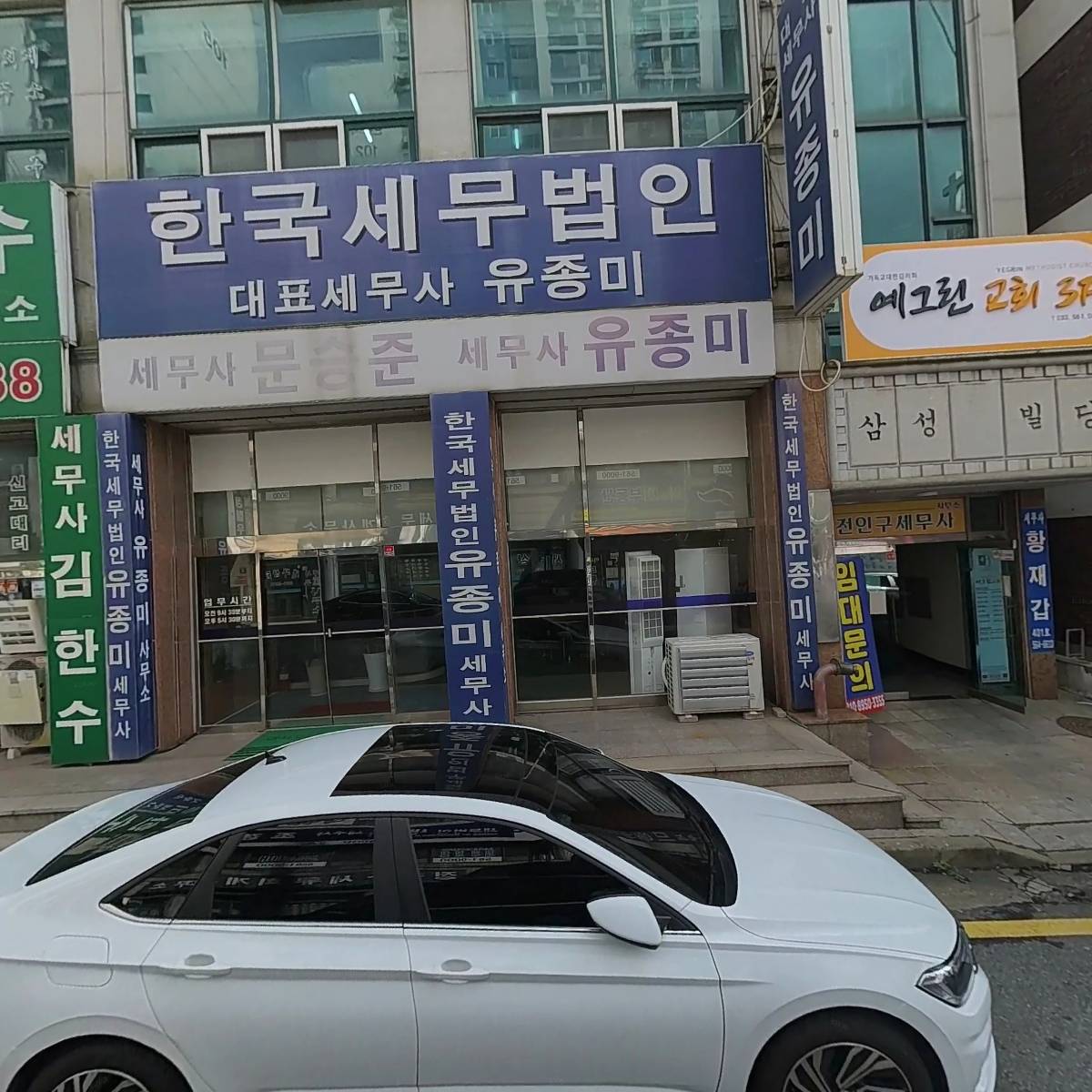 세무사나승준회계사무소