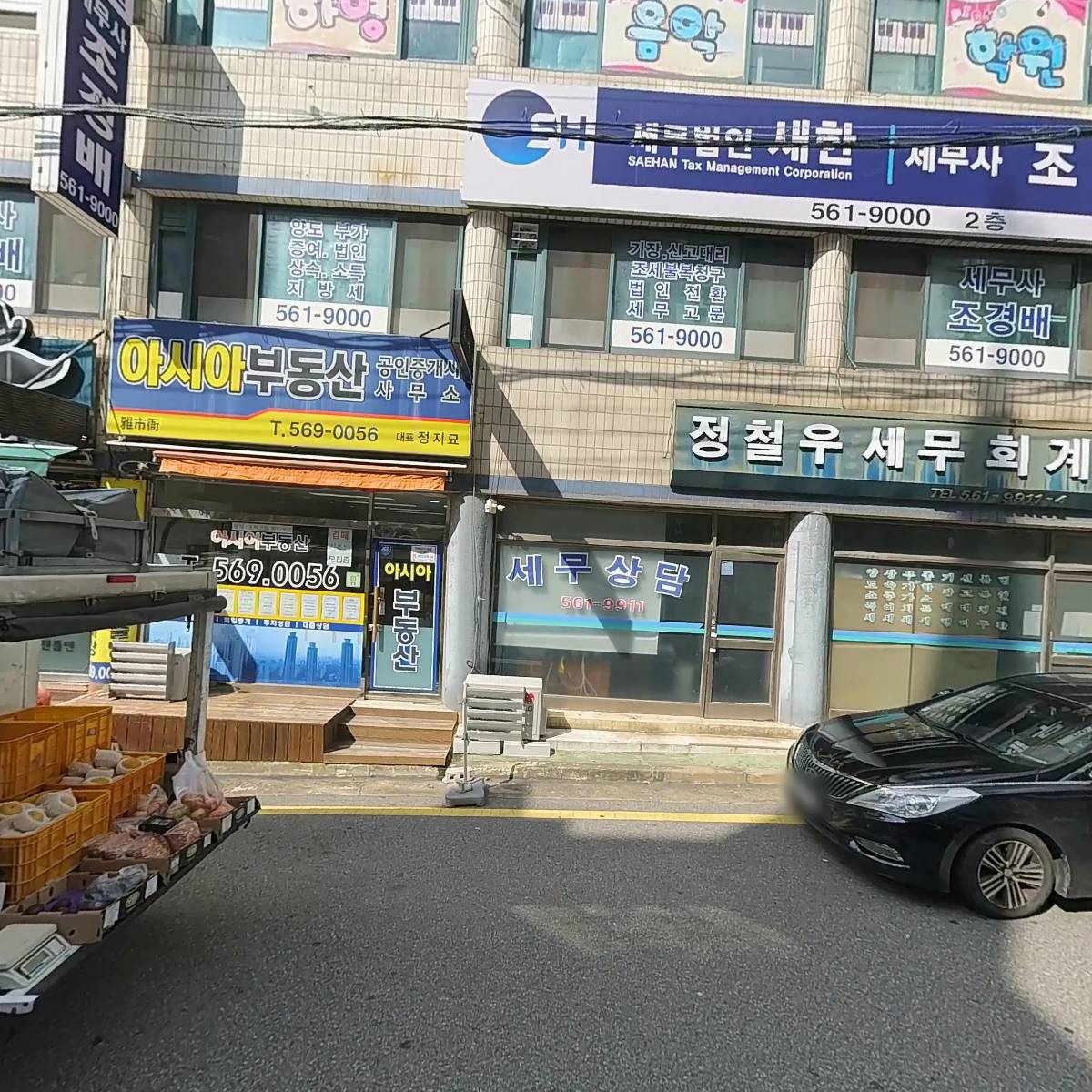 세무사나승준회계사무소_3