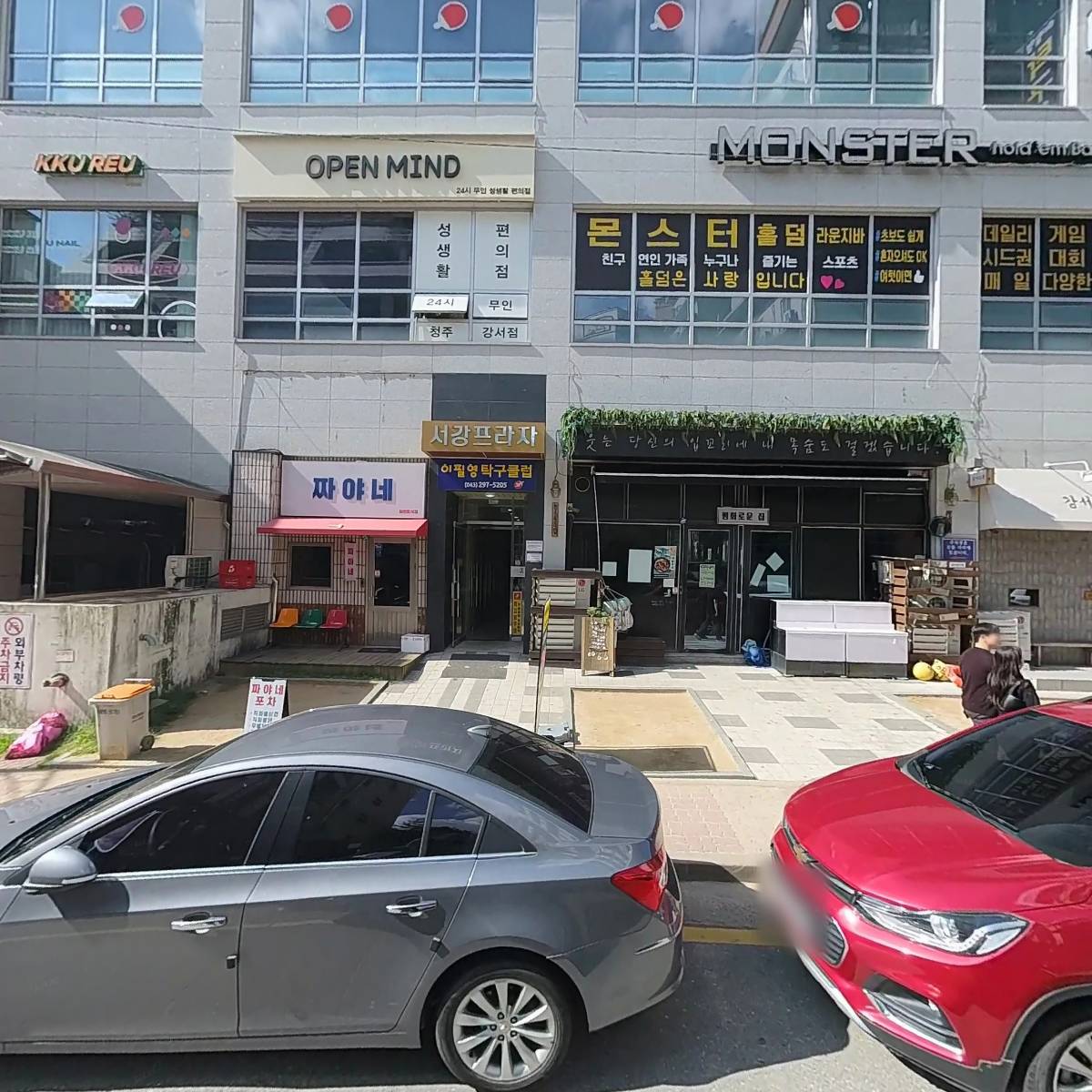 가브리엘 당구클럽_3