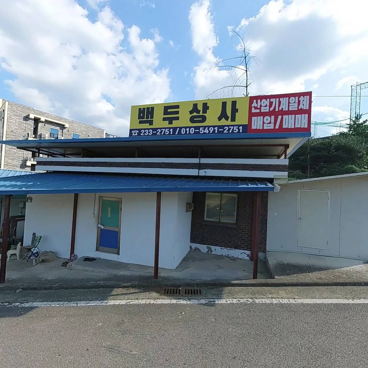 여흥민씨택현파종중