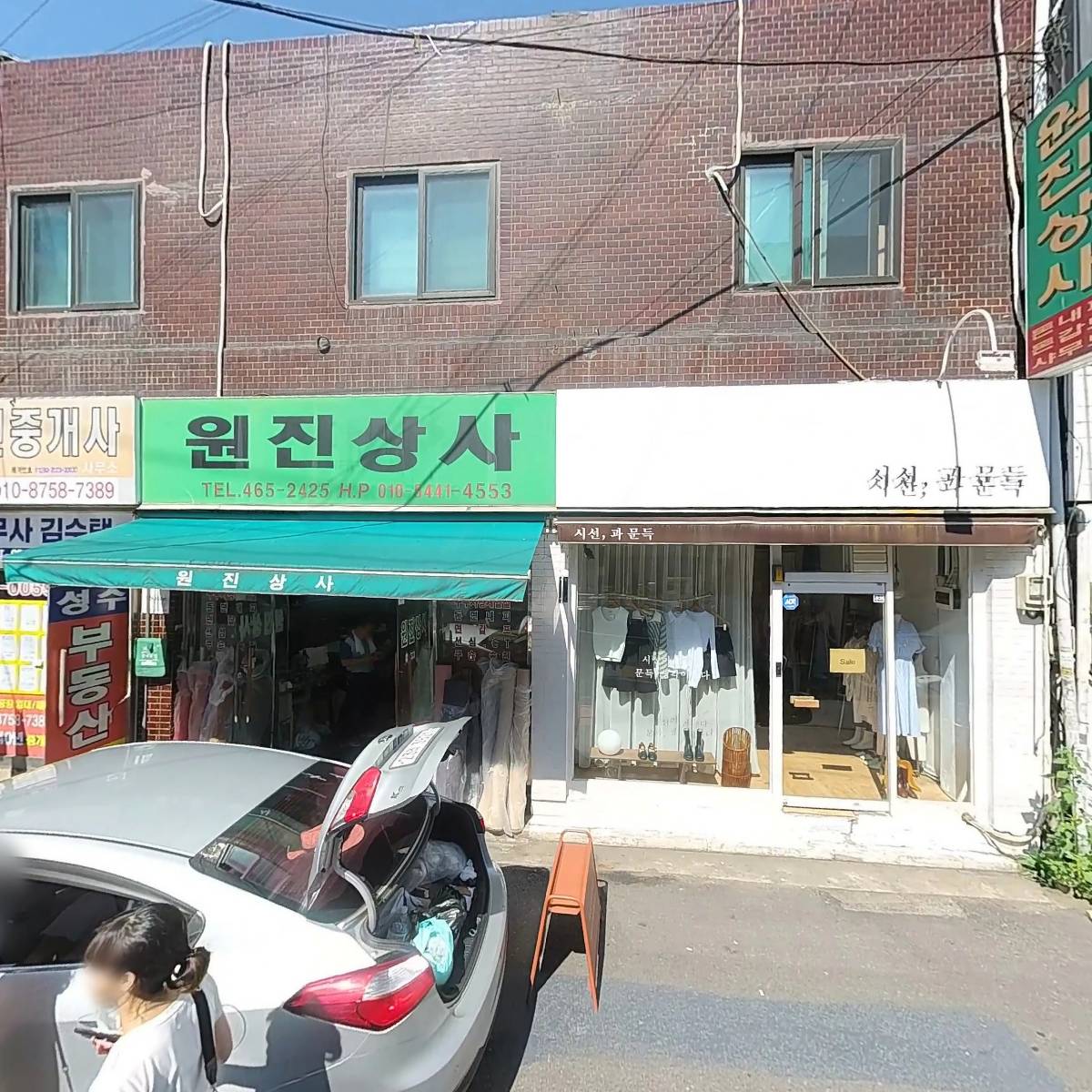 원진_3
