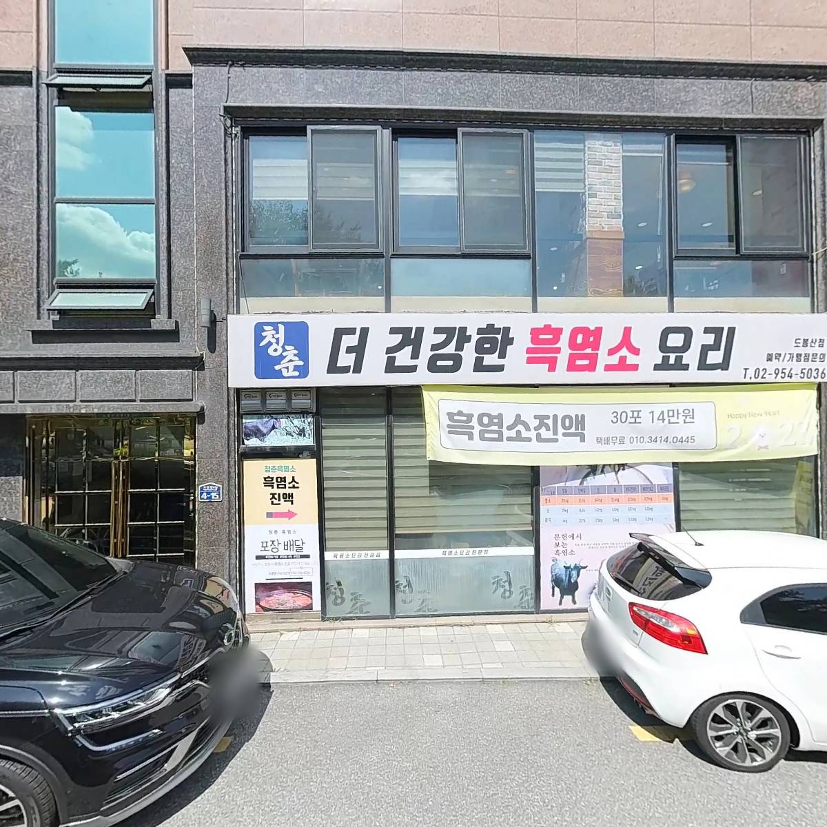 주식회사 청춘앤푸드_3