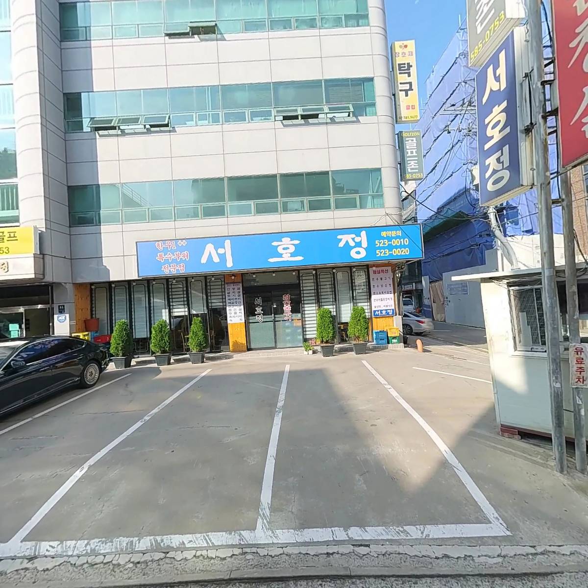 세무법인 장원 서초지점