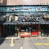 태평양공인중개사사무소