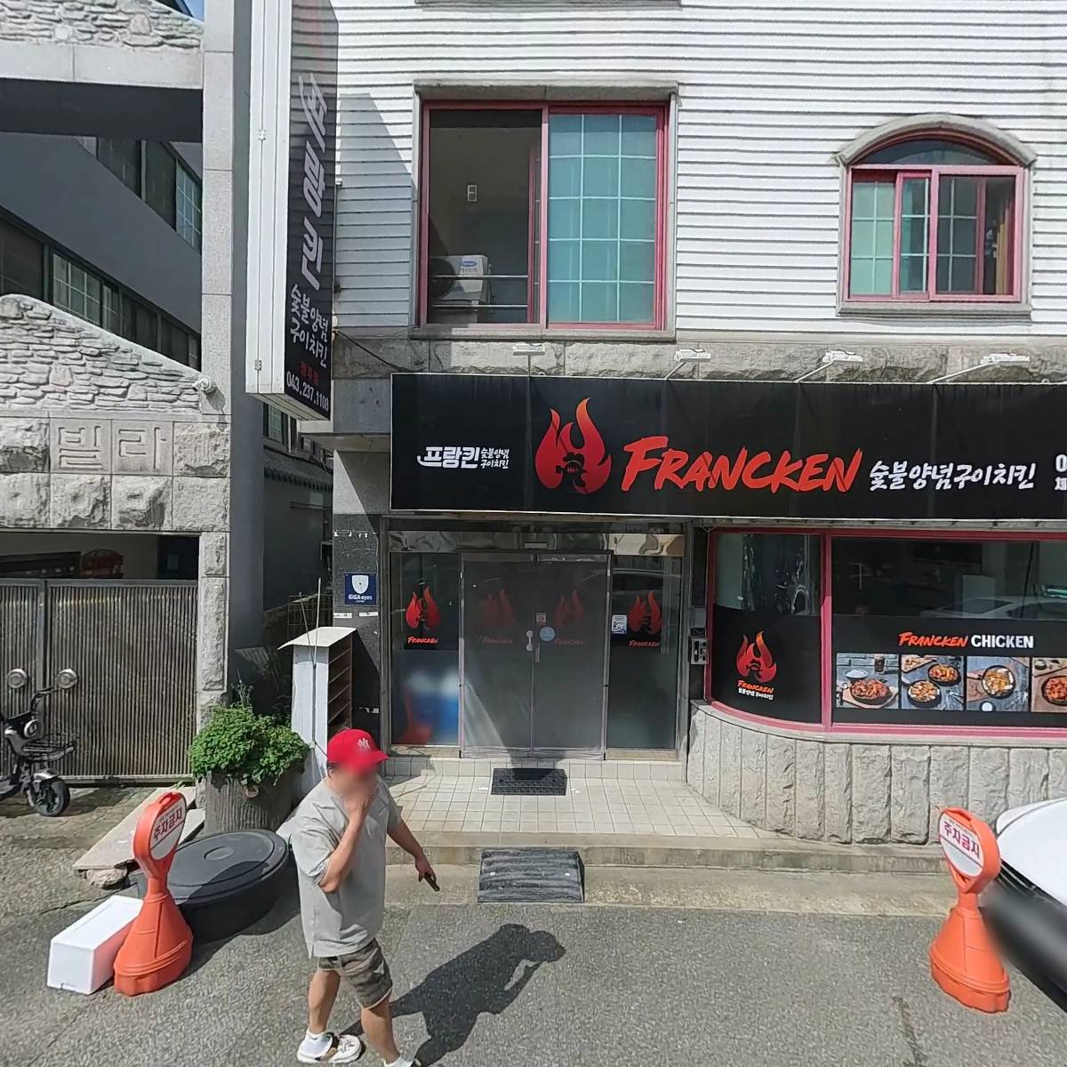 프랑킨숯불양념구이치킨