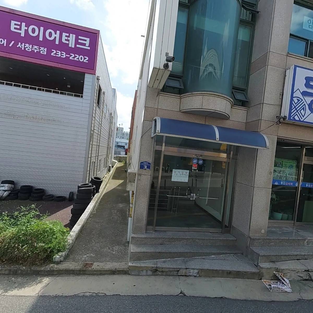 주식회사 글로벌파트너